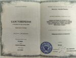 Удостоверение №23106642 о повышении квалификации